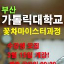 부산가톨릭대학교 이미지