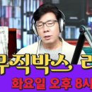 오늘 저녁 8시 뮤직박스 라방 합니다 이미지