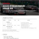 한국자동차(주) 이미지