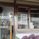 용문떡방