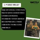 위드바디 휘트니스 이미지