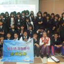 자원봉사 청소년 교육강의 -판곡중학교-팡팡파티이유경대표 강의 이미지