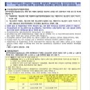 신동-36 | GH행복주택 동탄2 신동포레 36형 예비자당첨 👉🏻 예비순위, 경쟁률 등등 포함한 후기! 🐥