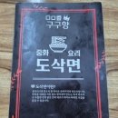 구구향산씨도삭면 네이버블로그
