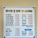콩사랑콩나물국밥 | 콩사랑 콩나물국밥 용인보라점 후기