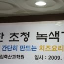 엘리트축산 이미지