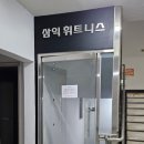 삼익휘트니스 이미지