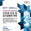 포항공과대학교 철강대학원 이미지