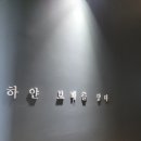 소진담 서산점