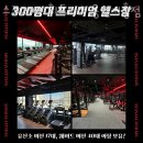 구갈동헬스장 스포데이 휘트니스 용인기흥점 위치.시간.가격.후기