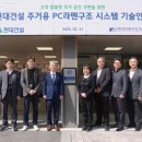 현대건설아파트 (앞) 이미지