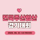 주산&암산 이미지