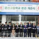 온산고등학교 이미지