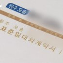 오송스테이