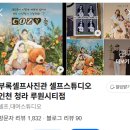 나는오늘도뜨고싶다. | 등드름, 부종(feat. 아기코끼리발) | 만삭사진 조리원 연계 취소 & 셀프 스튜디오 예약 후기(촬영예정)