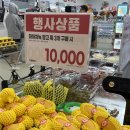 (주)이마트에브리데이 신곡풍림점 | 이마트 에브리데이 5월 21일~27일_ 세일품목 추천
