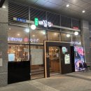 배꼽집문정 | [송파 문정/배꼽집] 수요미식회 소고기 플렉스~~ 룸 예약 후기