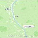 구수골펜션