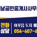 봄날부동산공인중개사사무소 이미지