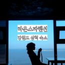 라온스파펜션 이미지