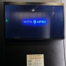 포은대로 | 용인 아스트로 호텔 이용 후기｜출장 숙소 추천, 발렛파킹·욕조·스타일러 완비 시티뷰 호텔