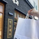 해동주유소 | 연남동 빵집 홍대 맛집 만동제과 마늘바게트 보관방법 및 솔직 후기