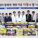 의료법인 신생의료재단 센트럴병원 이미지