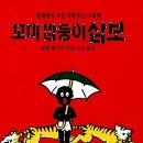 삼보문화사 - 포항시 북구 | 삼보문화사
