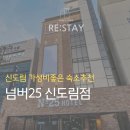 넘버25 신도림점 이미지