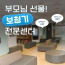 메디컬보청기 네이버블로그
