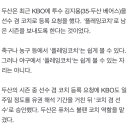 김지용 플레잉 코치 등록됐대 이미지