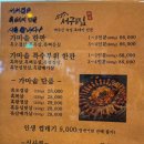 서귀포흑돈 | 서귀포 칼호텔 맛집 정방폭포에서 가까운 100% 가마솥 흑돼지 '서귀집'