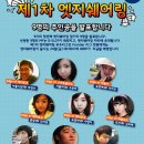 광적충전소 | [1st 엣지쉐어링] 엣지나인과 함께한 첫번째 엣지쉐어링!!
