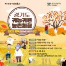 행복농수산