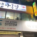 다정생아구찜 이미지