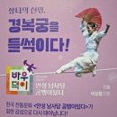 예인공예 | 안성맞춤랜드 안성 바우덕이 남사당패 공연 관람(2026.6.14)