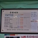 희정식당