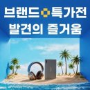 라이프생활용품전문할인매장