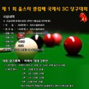 쿠션당구클럽 이미지