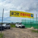 당구마당 | 대부도 로그인 독채 펜션에서의 1박 2일 야유회 후기