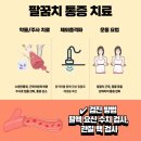 류마제통의원 이미지