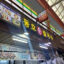 동호축산 네이버블로그