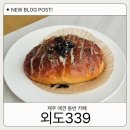 외도339오이디오339