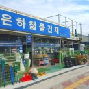달성종합철물 네이버블로그