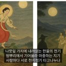 # 牧牛堂主 一代記(목우당주 일대기)(144) The biography of Mokwoodangju 이미지