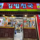 김밥천국(중앙점) 이미지