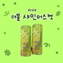 베스트샤인