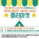 안동시나눔터 이미지