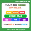 집중력 향상 창의보드게임(초등) 이미지