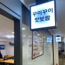 꾸이꾸이맛보쌈